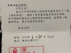 -脑洞先生非恐剧情密室(五一店)
