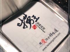 -捞王锅物料理(凯旋路店)