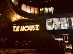 -TZ House音乐现场(来福士中心店)