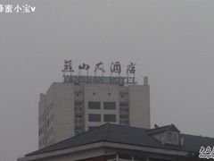 -燕山大酒店