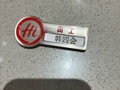 -海底捞火锅(泰安爱琴海店)