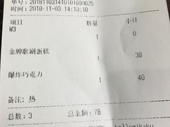 账单-MIKAKU(万达广场上海宝山店)