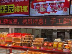 -味多美蛋糕(双合地铁店)