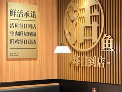 -太二酸菜鱼(石家庄万象城店)