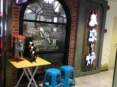 -三人行骨头王火锅(长寿店)