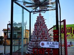 -COMMUNE幻师(渔人码头店)