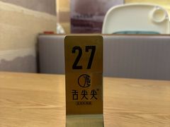 -舌尖尖·兰州牛肉面(浦东机场店)