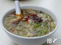 -邢老三肉丸胡辣汤腊牛肉夹馍(华阴分店)