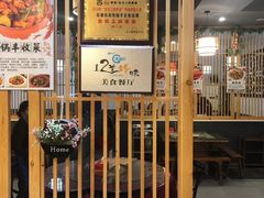 -石老头关东饺子王·东北菜(嘉华鑫城店)