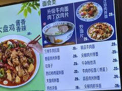 -马吉德牛肉拉面(新街口店)
