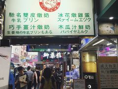 -义顺牛奶公司