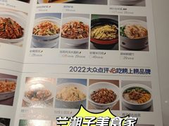 -兰湘子·湘菜小炒(国润季店)