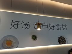 -吕氏疙瘩汤·海鲜新鲁菜(凯德mall新都心店)