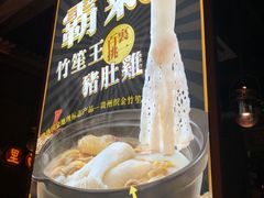 -顺德公广东猪肚鸡·煲仔饭(白石洲店)