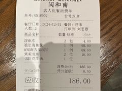 -闽和南(深圳万象城店)