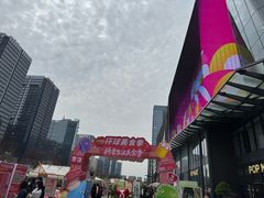 -合景·悠方(成都店)