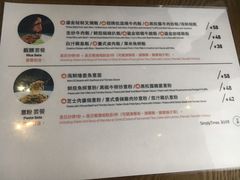 -SimplyTimes鎏金食堂