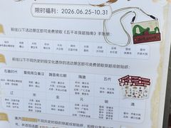 -藏山旅游风景区