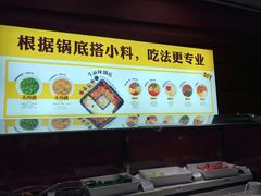 -巴奴毛肚火锅(广益哥伦布店)