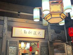-缘来聚·徽菜名店(黄山宏村店)