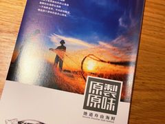 -原製原味(普陀山磐龙店)
