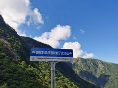 -萍乡武功山风景名胜区