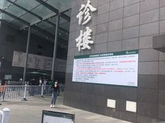 -北京协和医院(东单院区)