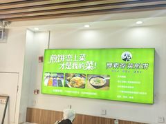 -舞素卷菜煎饼.糁汤(万达金街店)
