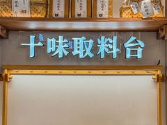 -小满手工粉(上海品尊国际店)