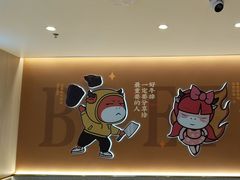 -豪享来(我格广场店)