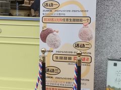 -85度C(生甜甜圈研究工坊·上海局门店)
