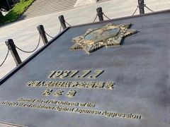 -中国人民抗日战争纪念馆