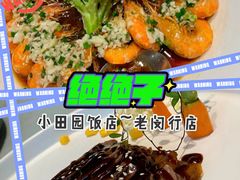 -田园·晶品会(鹤庆路店)