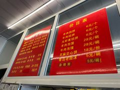 -馅饼粥·百年传承 since1926(中山路店)