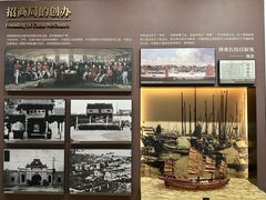 -招商局历史博物馆