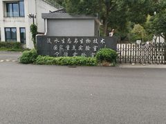 -东钱湖旅游度假区