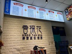 -香探花·擀面皮肉夹馍(北苑店)