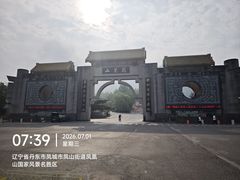 -丹东凤凰山景区