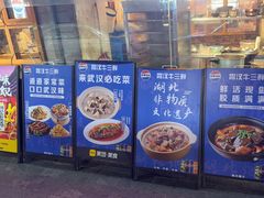 -霄汉牛三鲜湖北砂锅菜(万松园2店)
