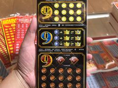 -中国福利彩票(新世界城旗舰店)