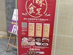 -陶然居·重庆菜(两江会馆店)