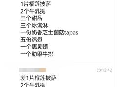 -必胜客(安盛金马店)