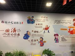 -张小文胡辣汤(龙柏新村店)
