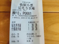 -韬光茶庵