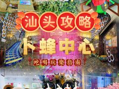 -星汇纯K量贩式KTV(卜蜂中心店)