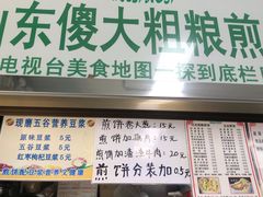 -山东傻大粗粮煎饼(牛街店)