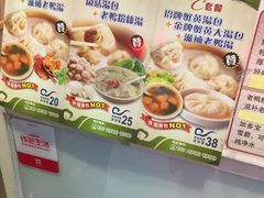 -龙咆汤包·手工现包小笼(拱北口岸店)