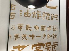 -老淮城·长鱼面(河下古镇店)