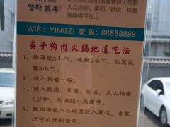 -英子补身汤(海兰路店)