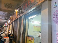 -康乐餐馆(台山商业城D座商场店)